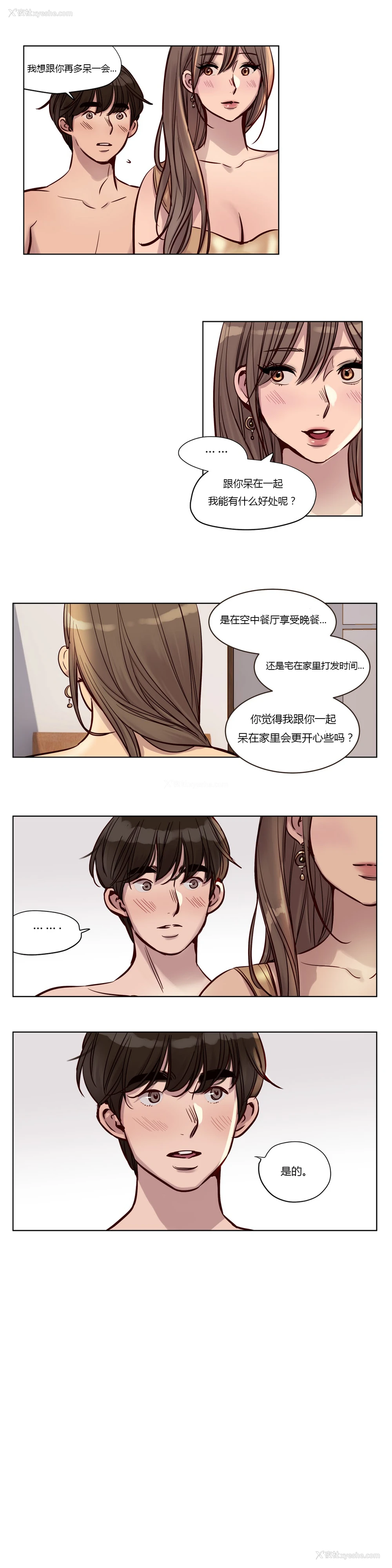 318P - [Ramjak] Atonement Camp Ch.0-42 (Chinese)