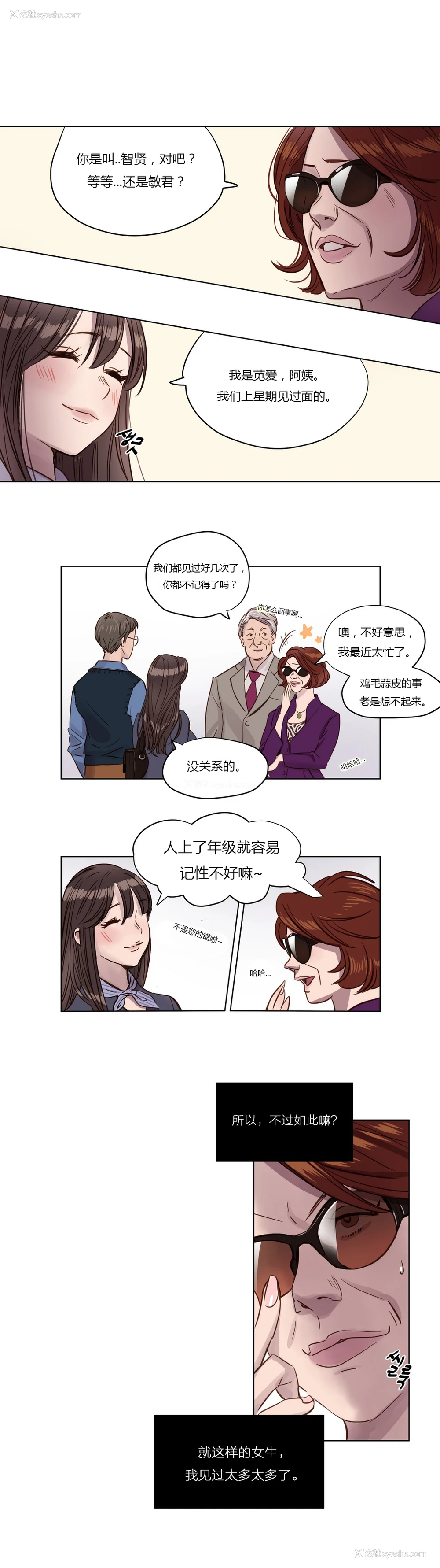 31P - [Ramjak] Atonement Camp Ch.0-42 (Chinese)