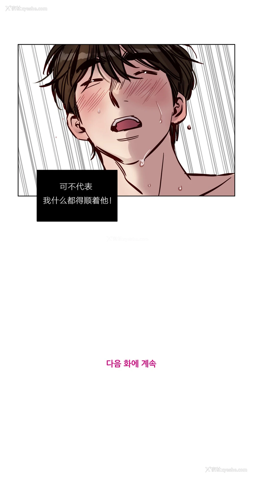 326P - [Ramjak] Atonement Camp Ch.0-42 (Chinese)