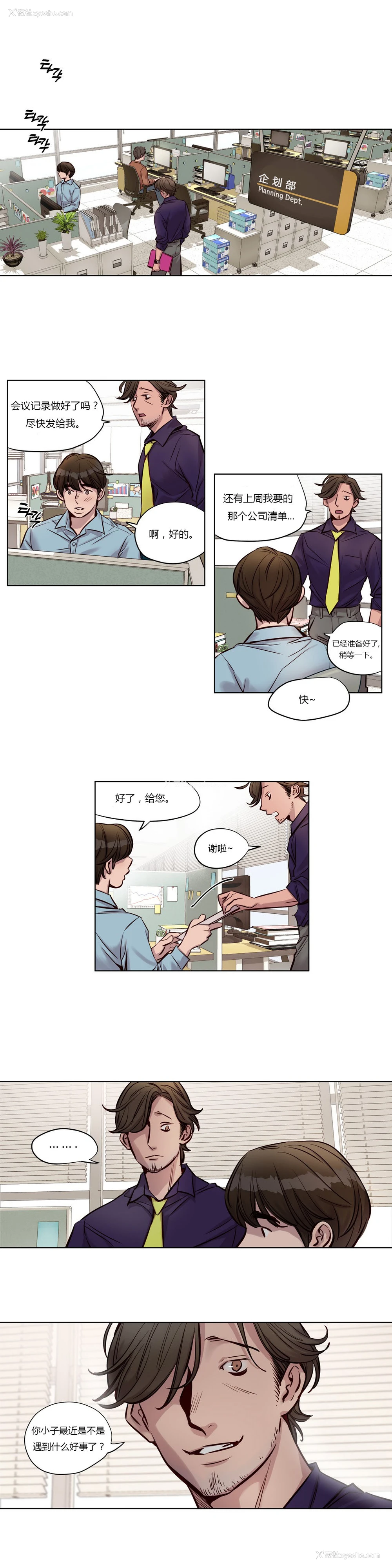 327P - [Ramjak] Atonement Camp Ch.0-42 (Chinese)