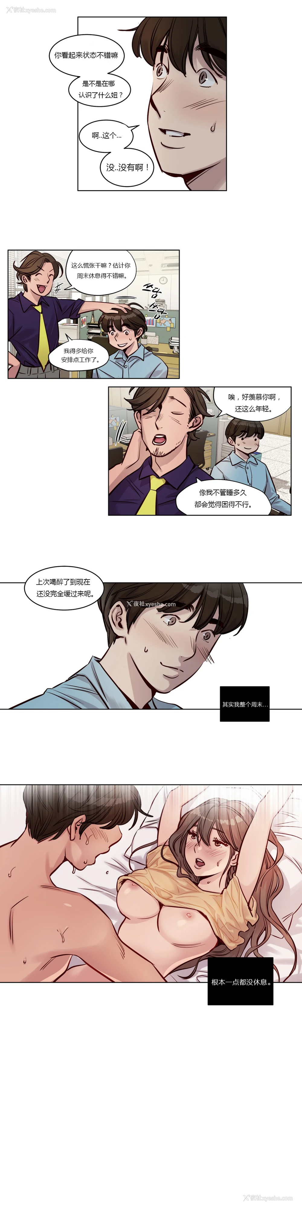 328P - [Ramjak] Atonement Camp Ch.0-42 (Chinese)