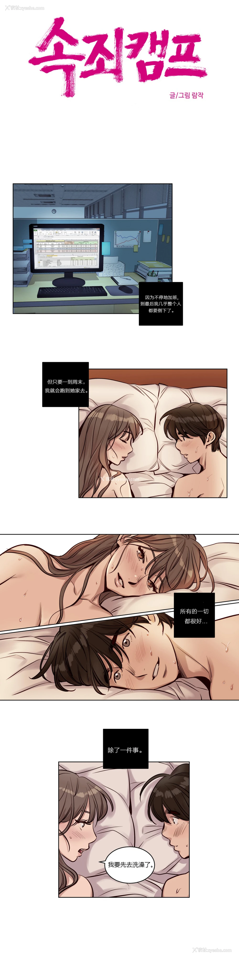 329P - [Ramjak] Atonement Camp Ch.0-42 (Chinese)