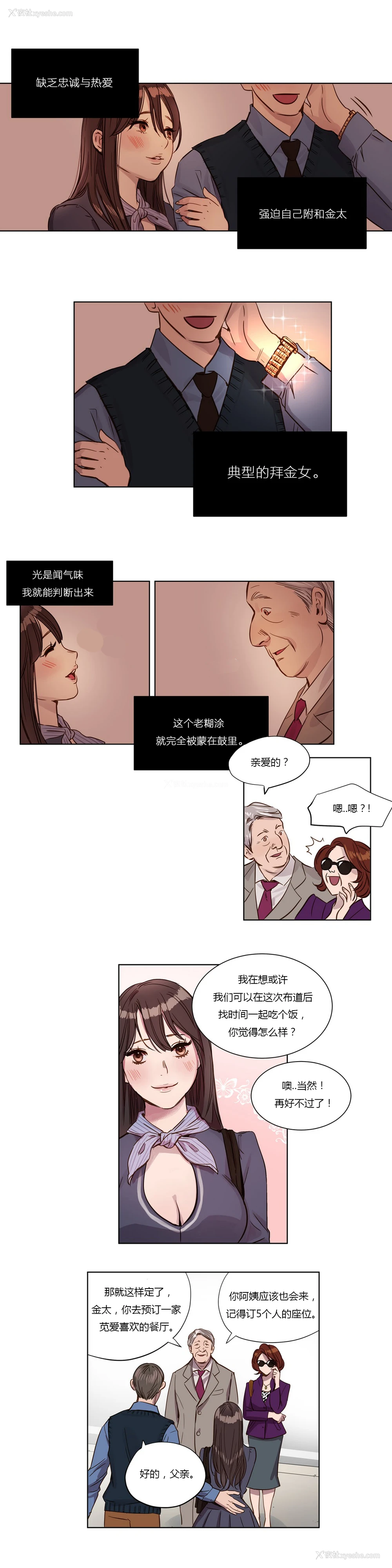 32P - [Ramjak] Atonement Camp Ch.0-42 (Chinese)