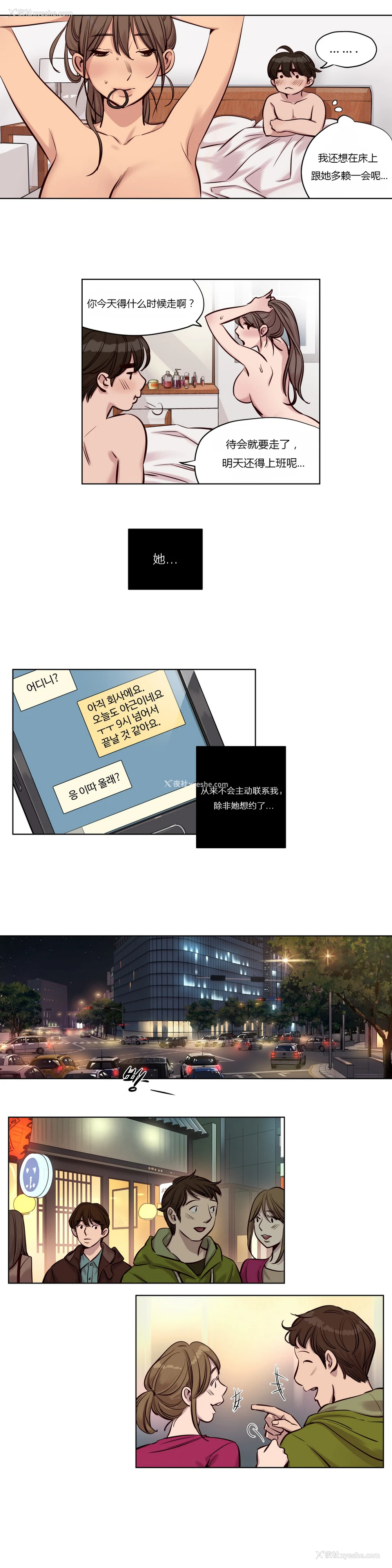 330P - [Ramjak] Atonement Camp Ch.0-42 (Chinese)