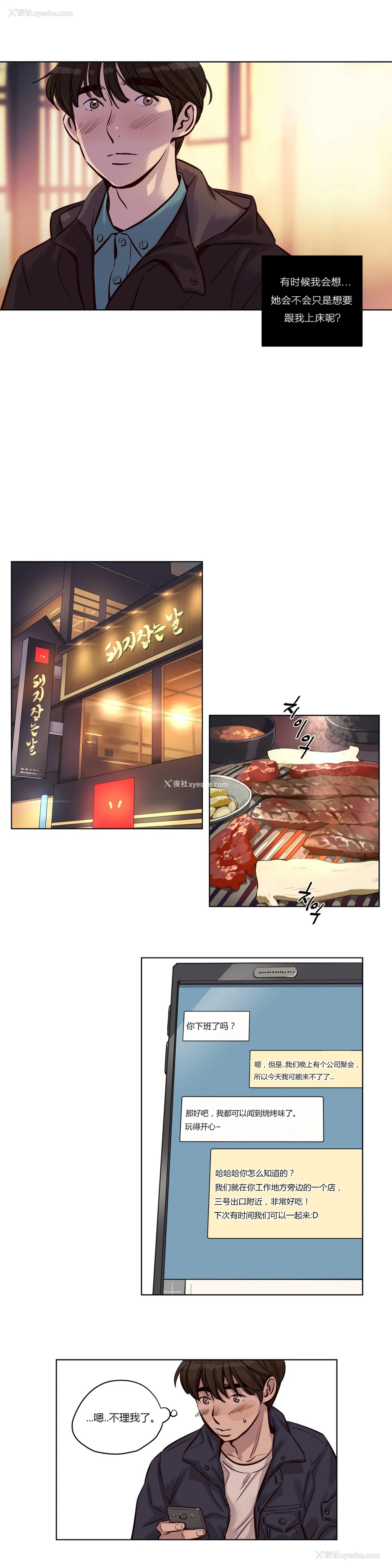 331P - [Ramjak] Atonement Camp Ch.0-42 (Chinese)