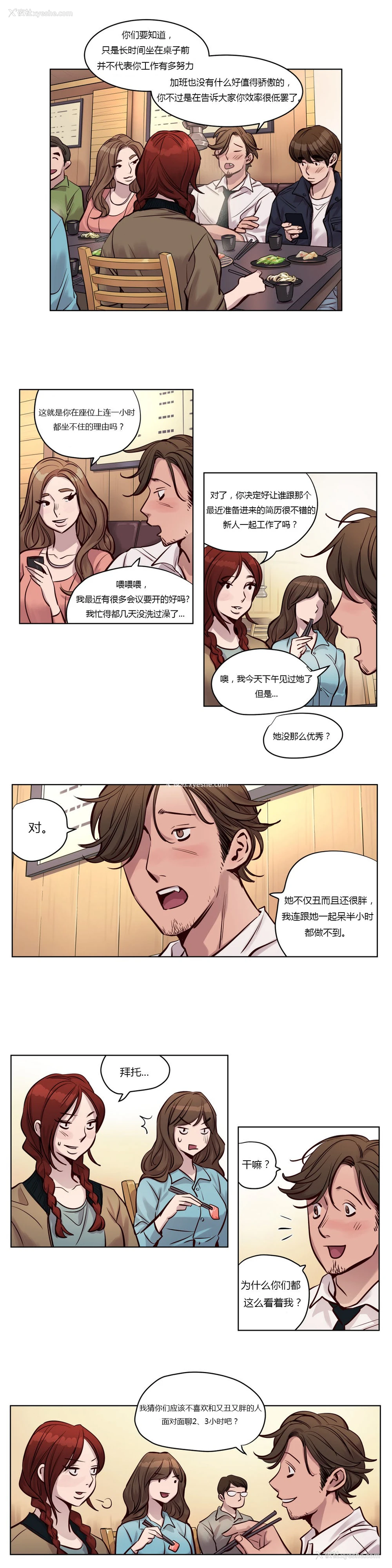 332P - [Ramjak] Atonement Camp Ch.0-42 (Chinese)