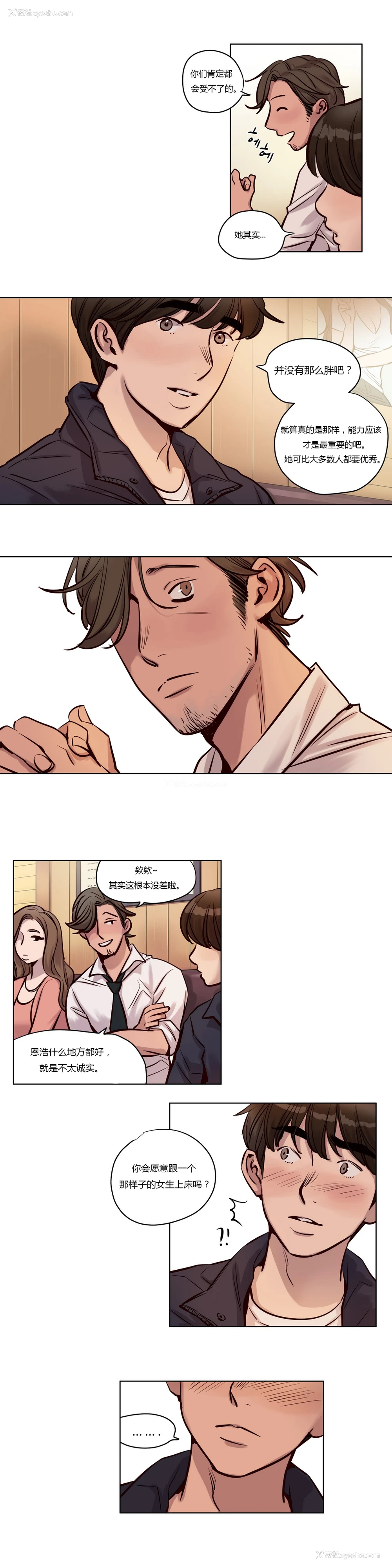 333P - [Ramjak] Atonement Camp Ch.0-42 (Chinese)