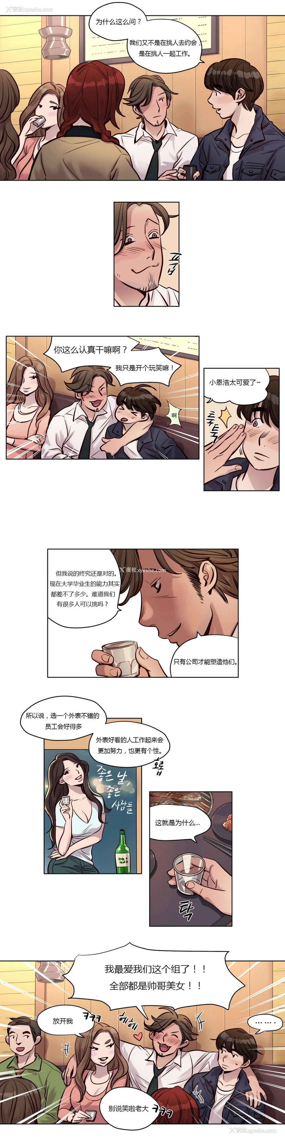 334P - [Ramjak] Atonement Camp Ch.0-42 (Chinese)