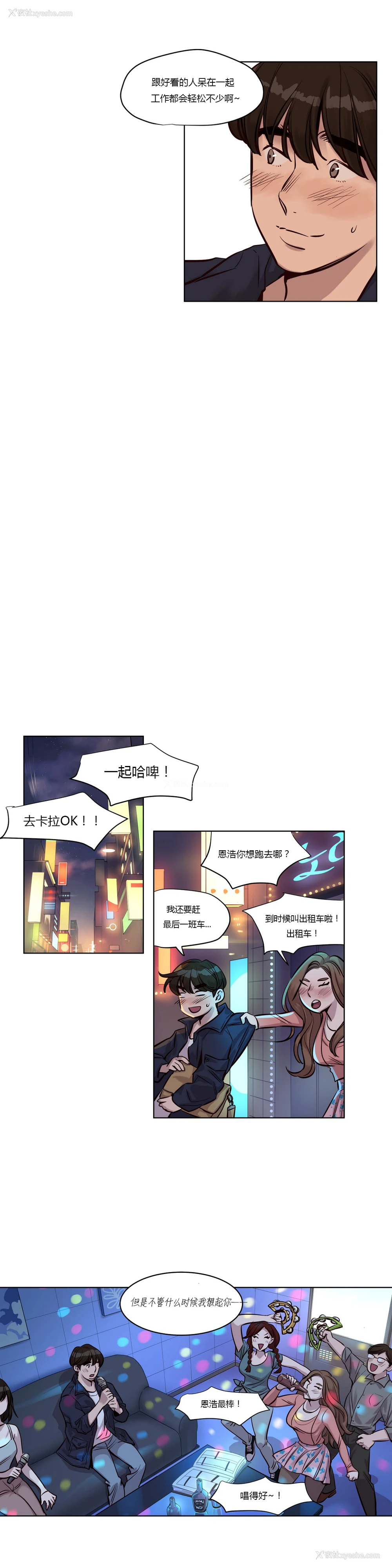 335P - [Ramjak] Atonement Camp Ch.0-42 (Chinese)