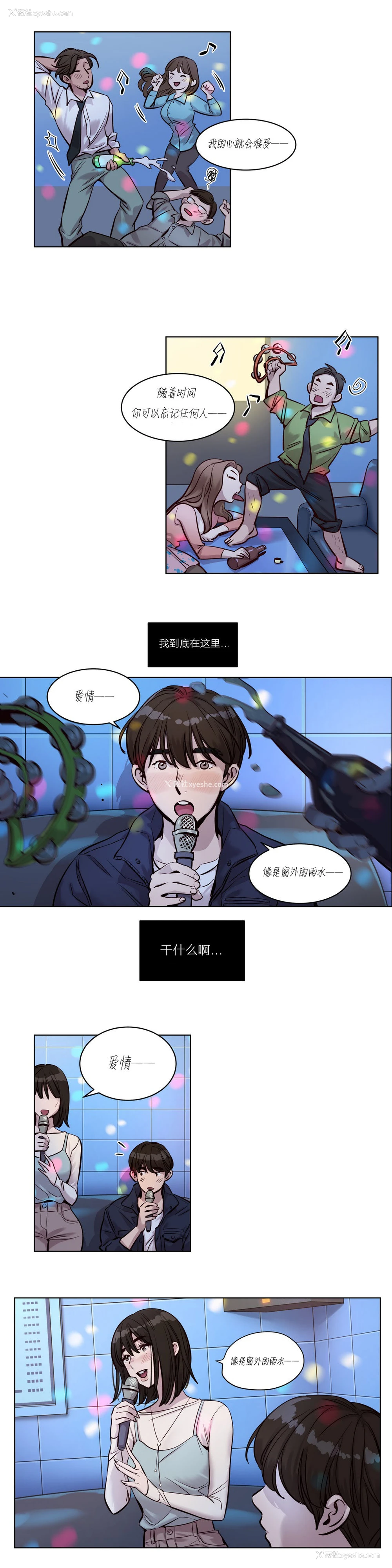336P - [Ramjak] Atonement Camp Ch.0-42 (Chinese)