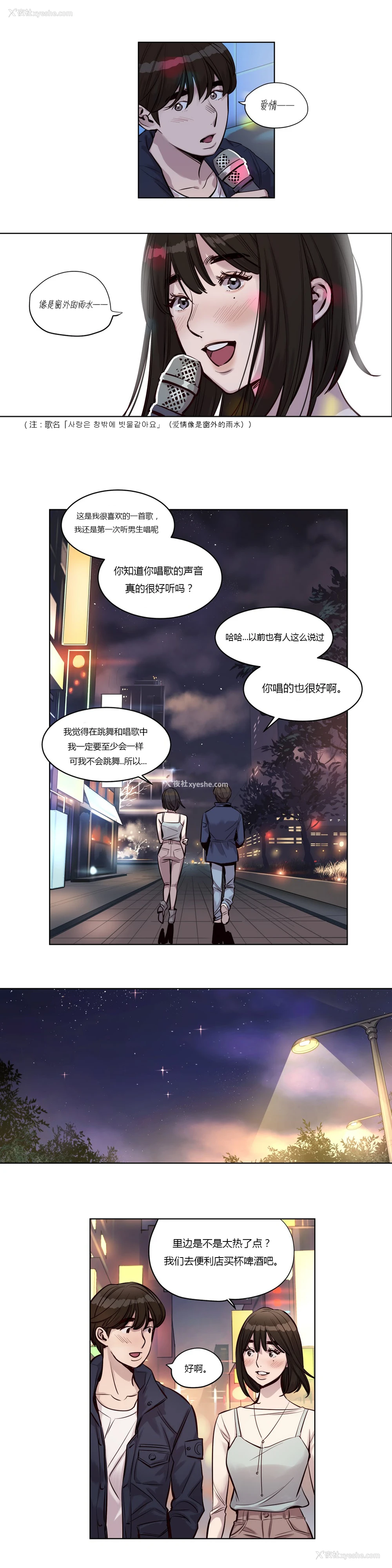 337P - [Ramjak] Atonement Camp Ch.0-42 (Chinese)