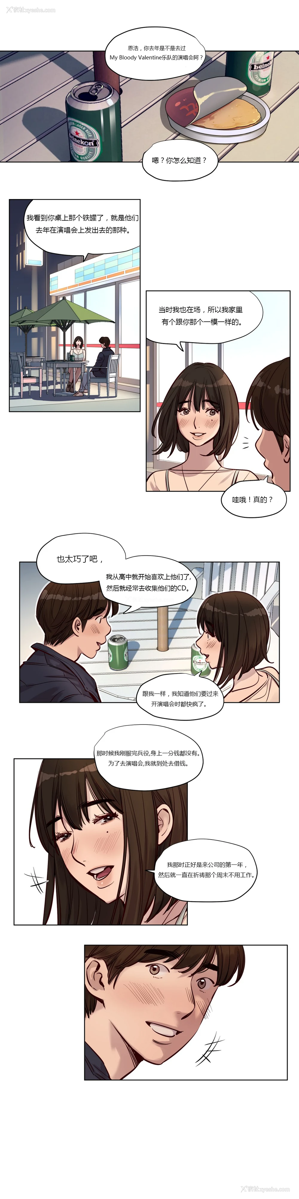 338P - [Ramjak] Atonement Camp Ch.0-42 (Chinese)