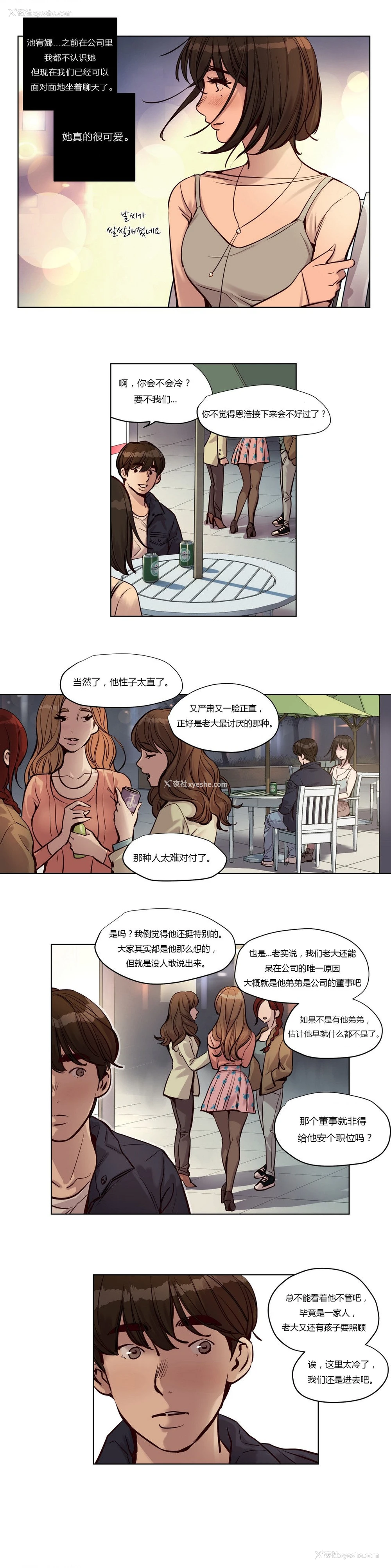 339P - [Ramjak] Atonement Camp Ch.0-42 (Chinese)
