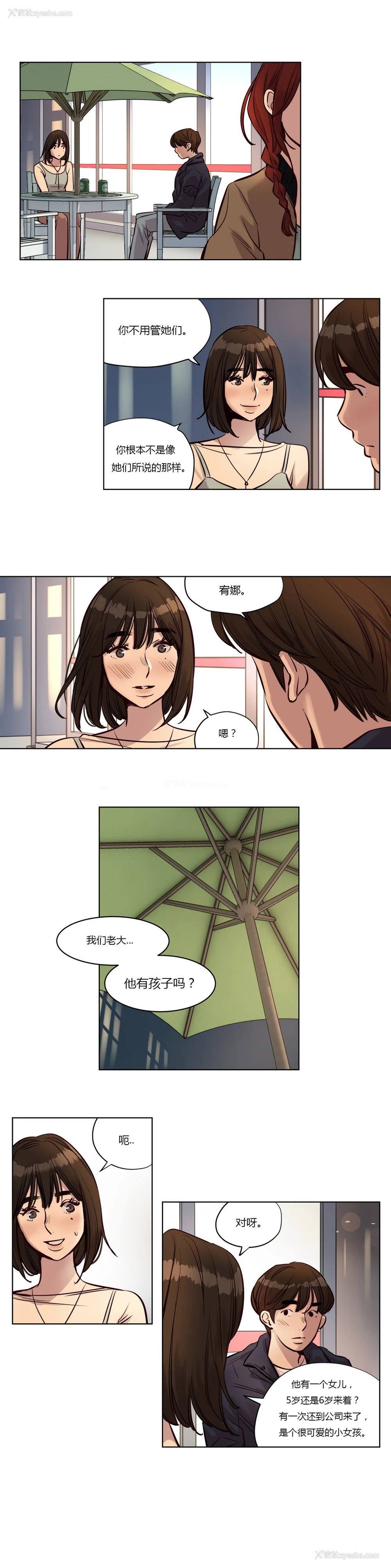 340P - [Ramjak] Atonement Camp Ch.0-42 (Chinese)