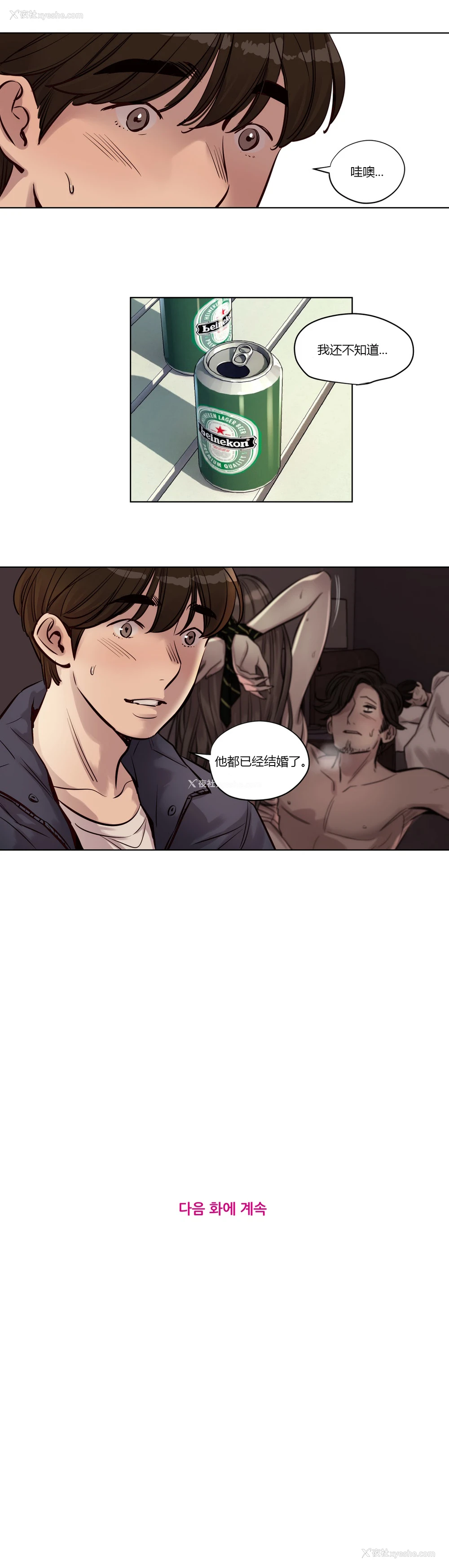 341P - [Ramjak] Atonement Camp Ch.0-42 (Chinese)