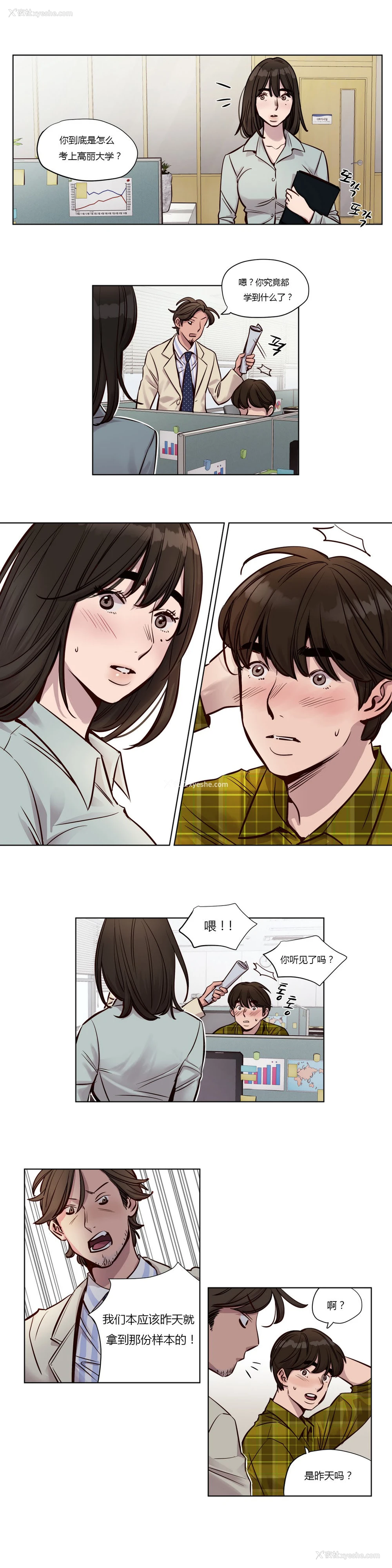 344P - [Ramjak] Atonement Camp Ch.0-42 (Chinese)