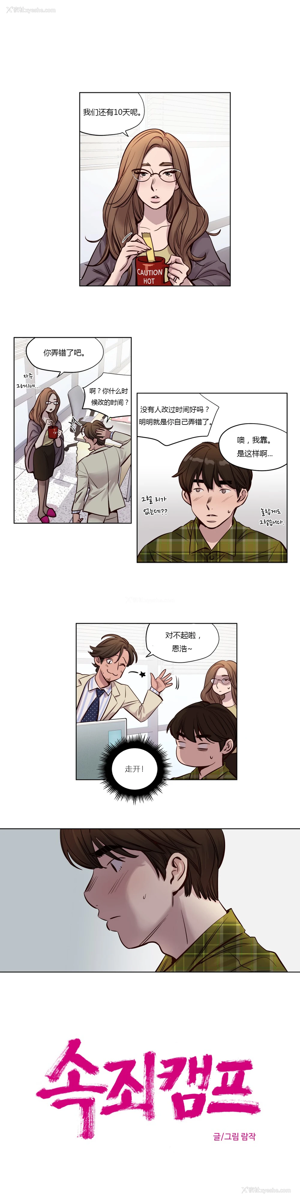 345P - [Ramjak] Atonement Camp Ch.0-42 (Chinese)