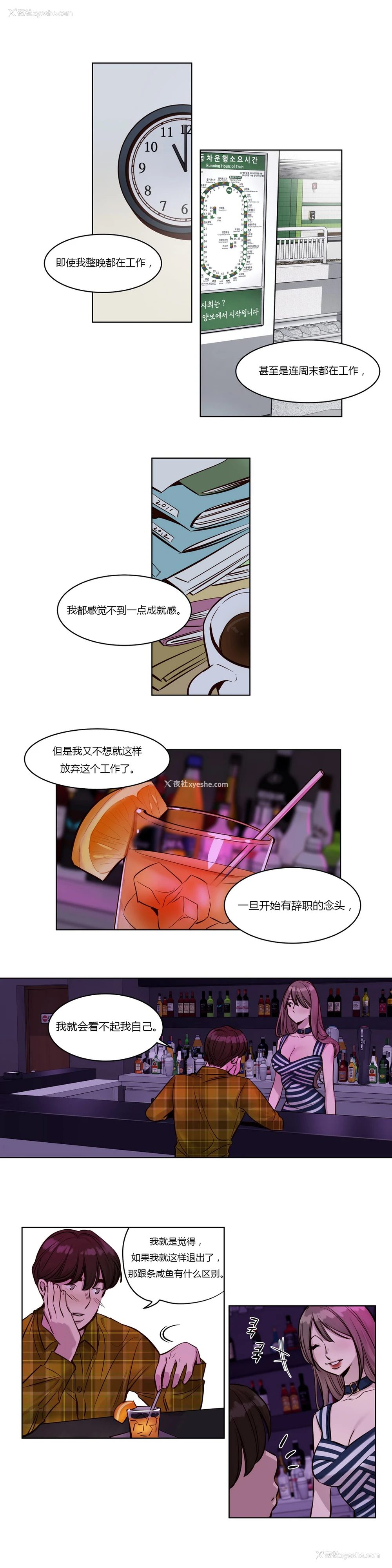 346P - [Ramjak] Atonement Camp Ch.0-42 (Chinese)