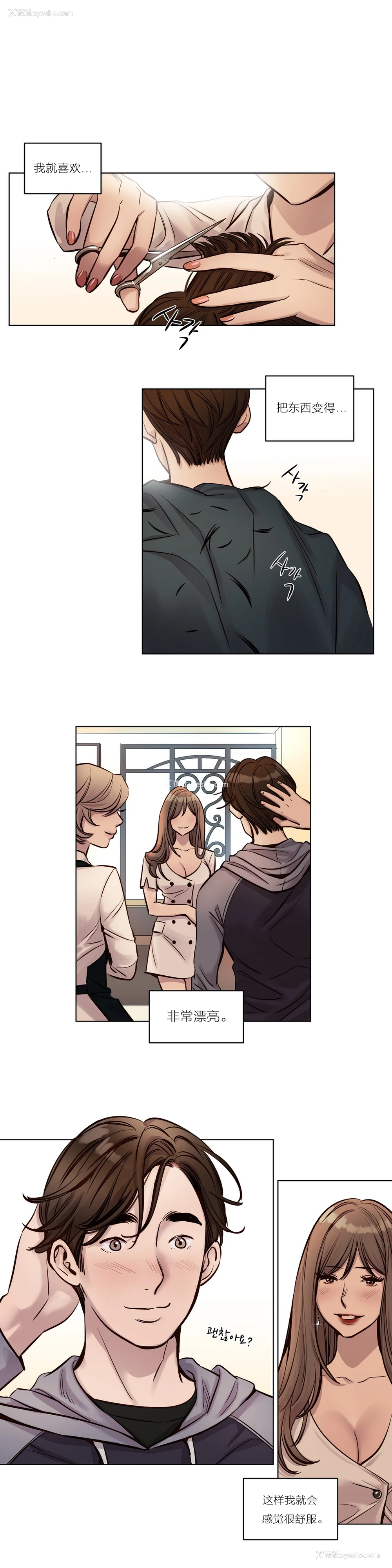 348P - [Ramjak] Atonement Camp Ch.0-42 (Chinese)