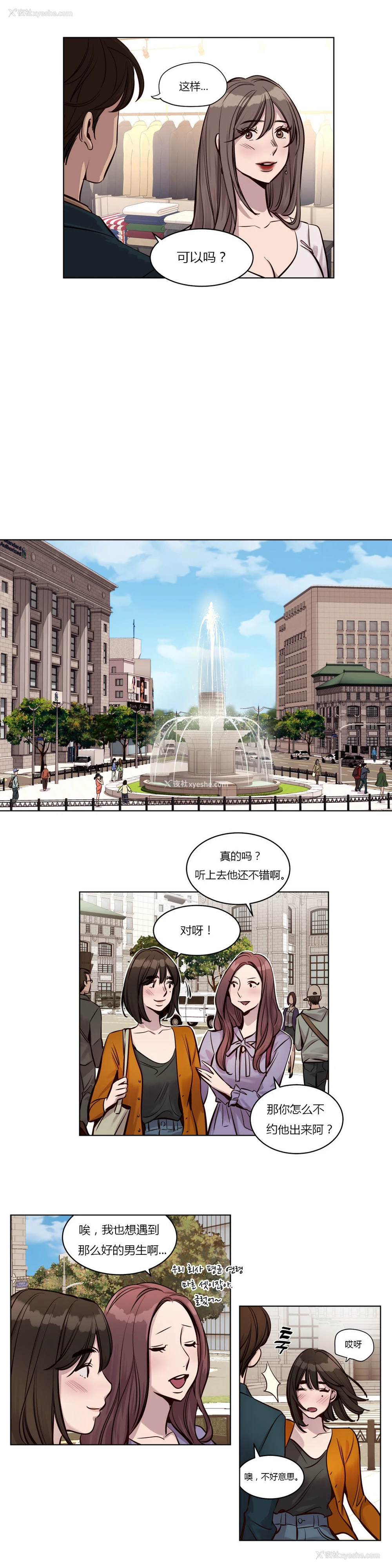 350P - [Ramjak] Atonement Camp Ch.0-42 (Chinese)