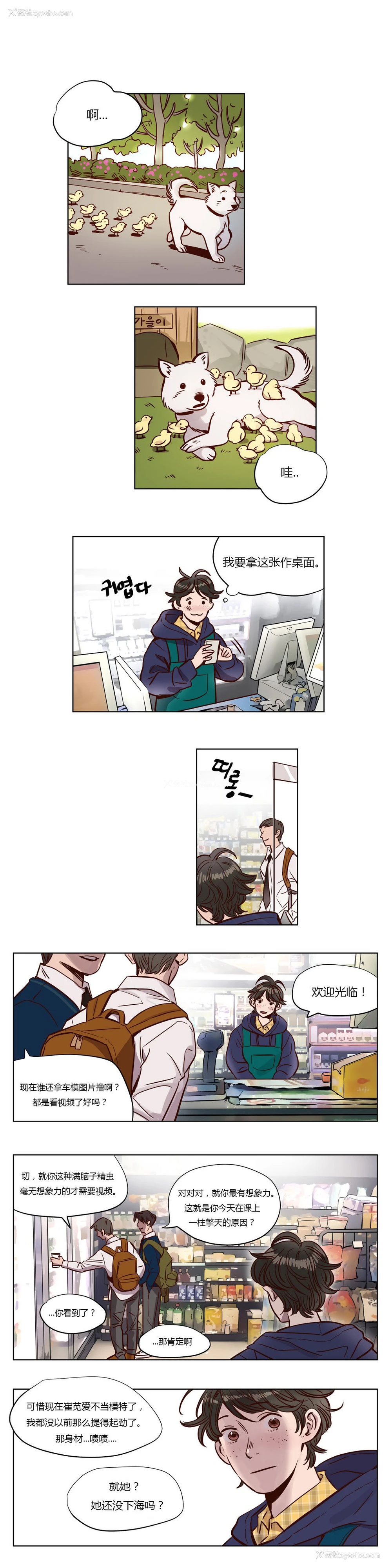 35P - [Ramjak] Atonement Camp Ch.0-42 (Chinese)