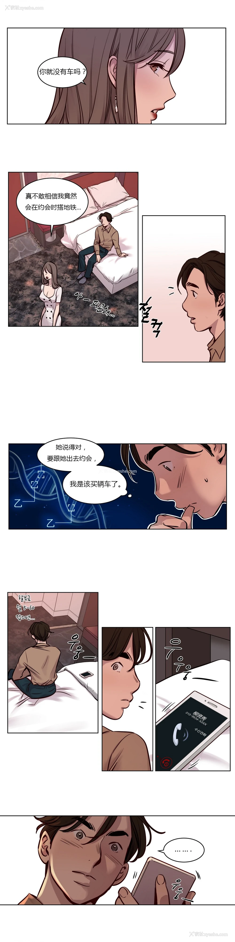354P - [Ramjak] Atonement Camp Ch.0-42 (Chinese)