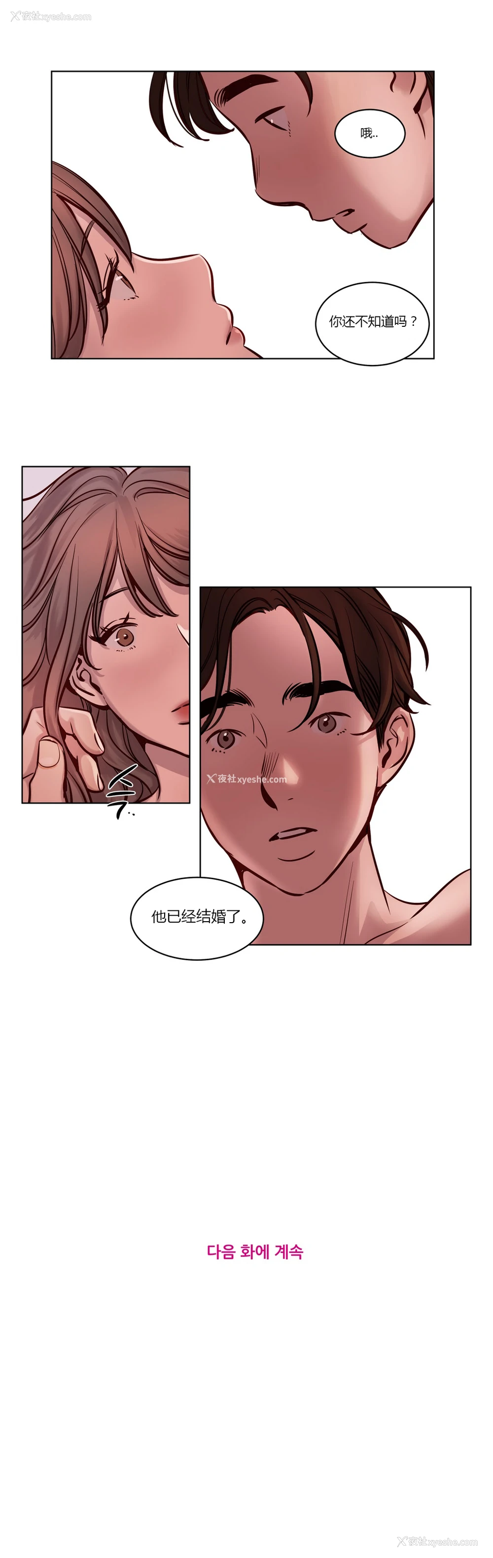 356P - [Ramjak] Atonement Camp Ch.0-42 (Chinese)