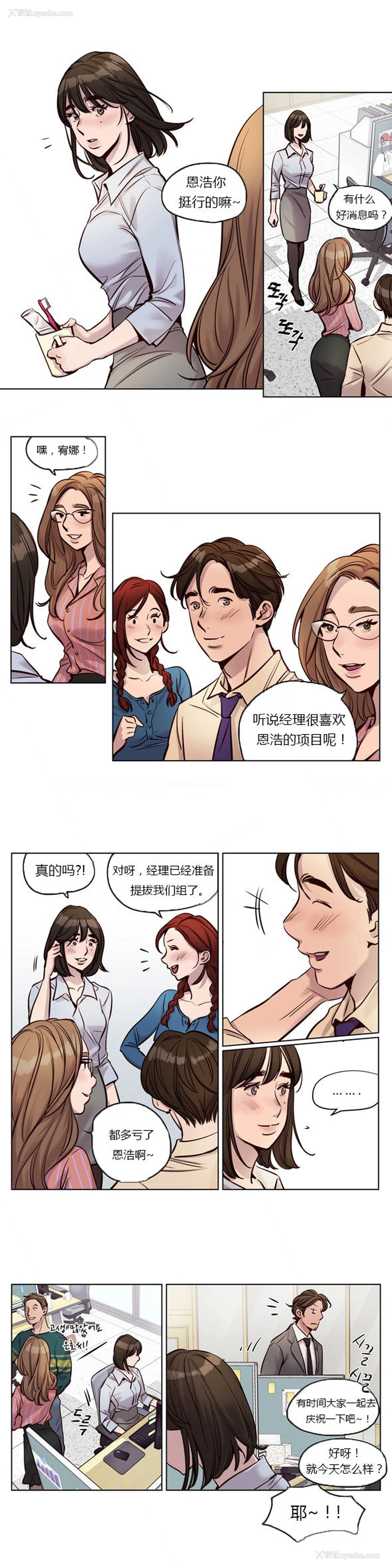 363P - [Ramjak] Atonement Camp Ch.0-42 (Chinese)