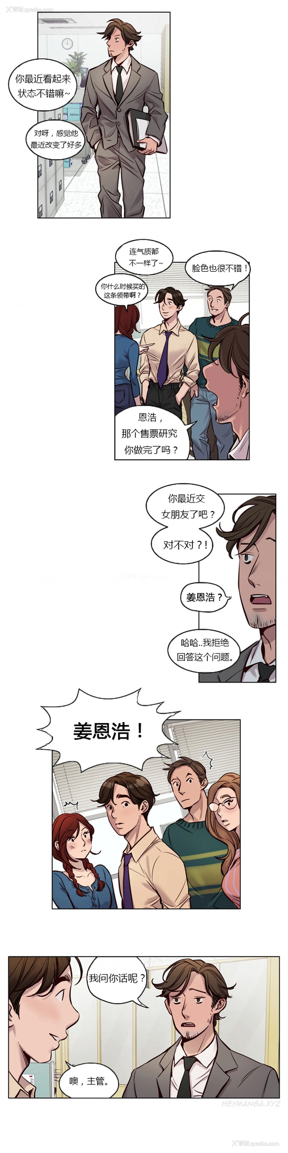 364P - [Ramjak] Atonement Camp Ch.0-42 (Chinese)