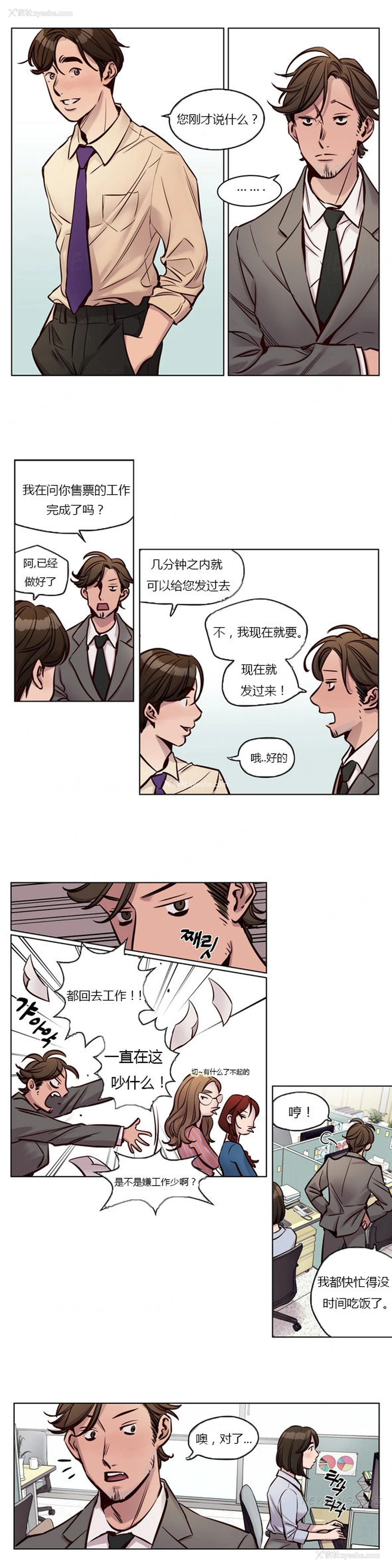 365P - [Ramjak] Atonement Camp Ch.0-42 (Chinese)