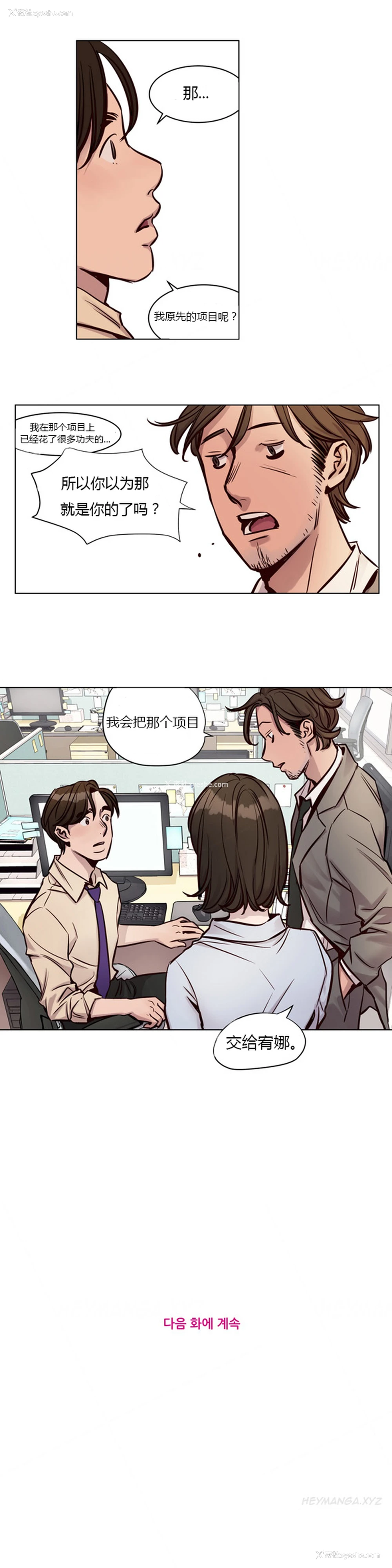 367P - [Ramjak] Atonement Camp Ch.0-42 (Chinese)