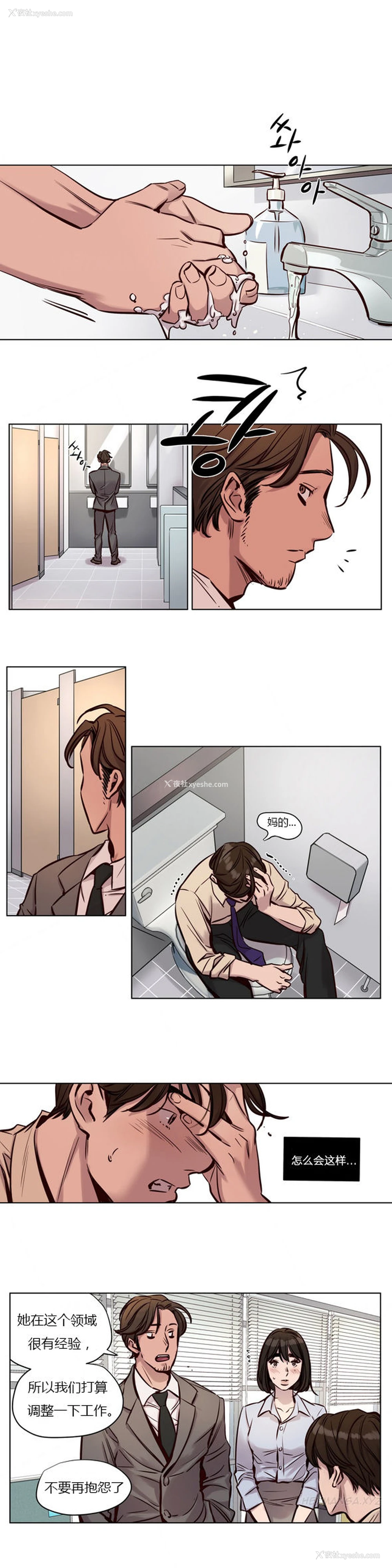 368P - [Ramjak] Atonement Camp Ch.0-42 (Chinese)