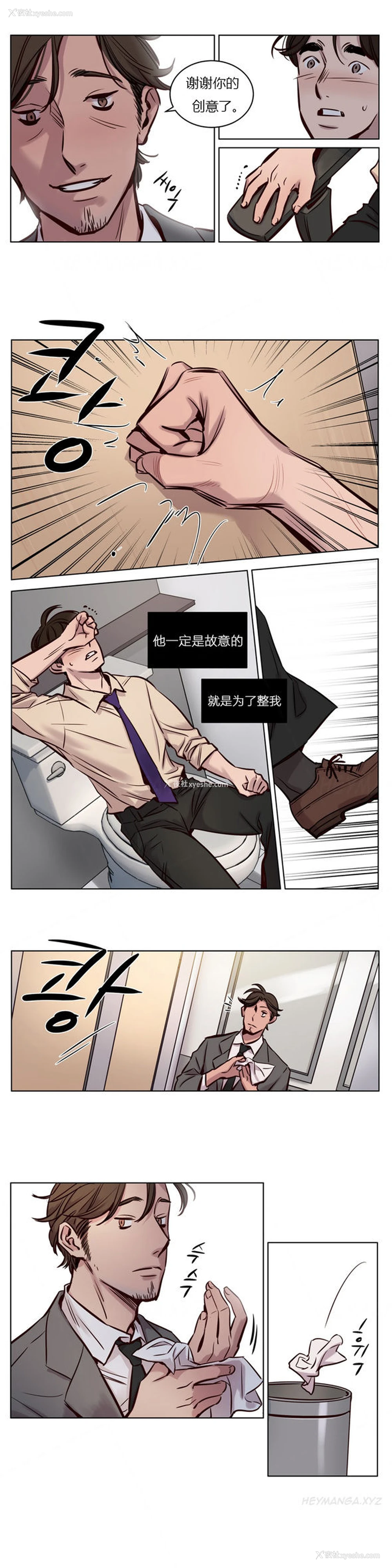 369P - [Ramjak] Atonement Camp Ch.0-42 (Chinese)
