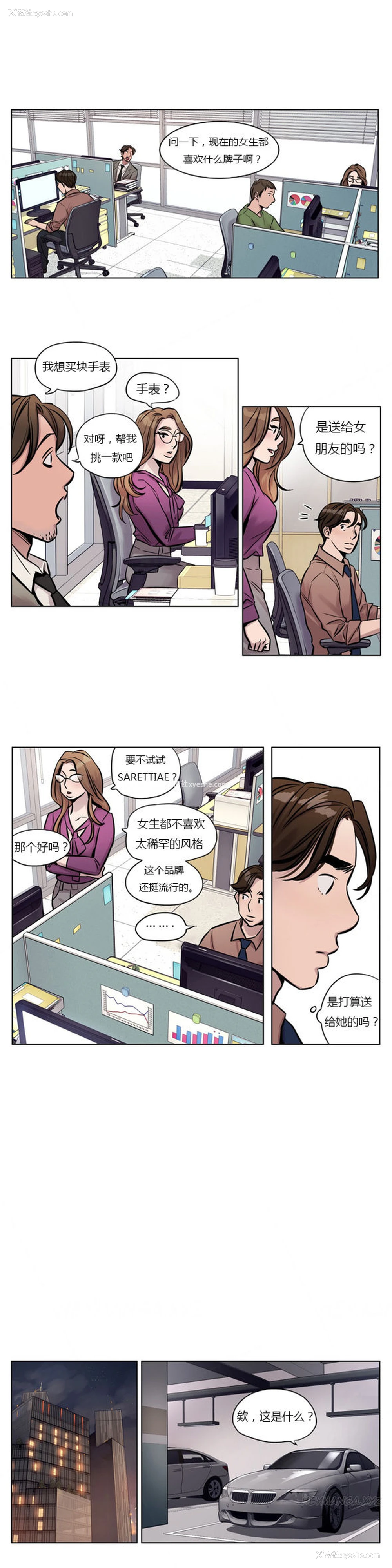 370P - [Ramjak] Atonement Camp Ch.0-42 (Chinese)