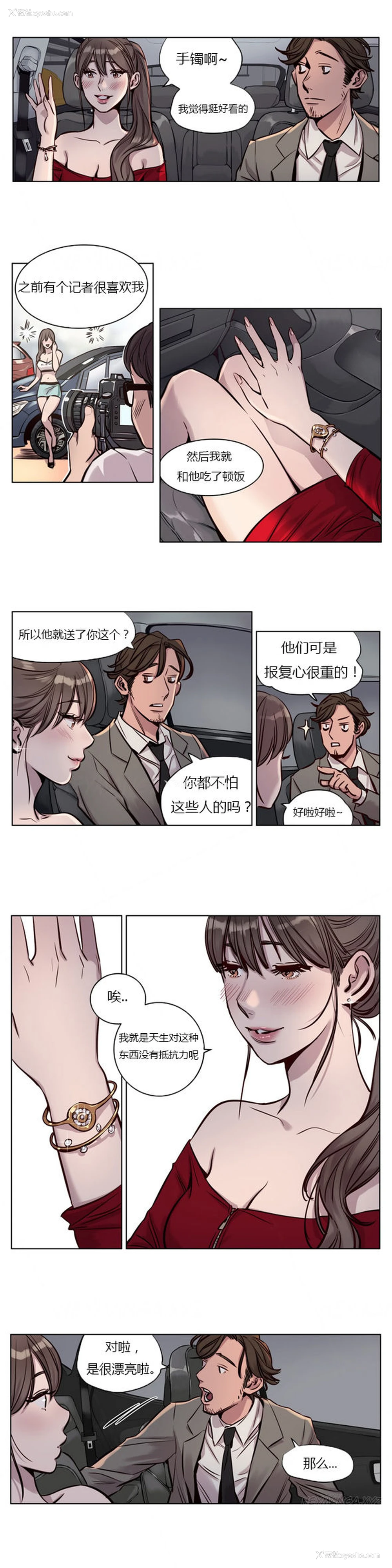 371P - [Ramjak] Atonement Camp Ch.0-42 (Chinese)