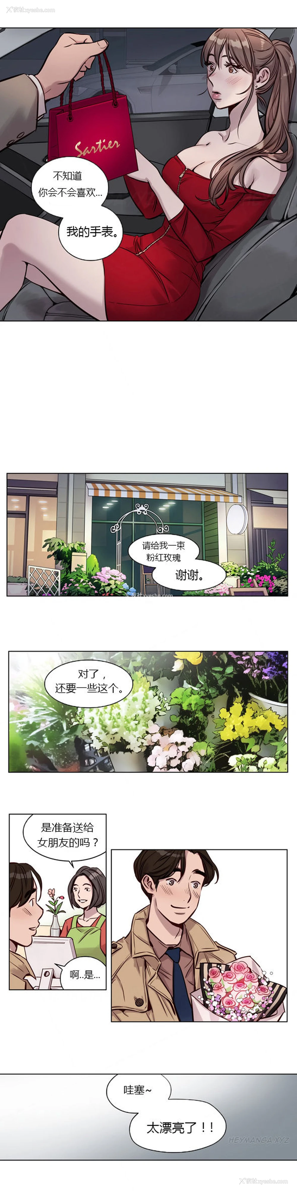 372P - [Ramjak] Atonement Camp Ch.0-42 (Chinese)