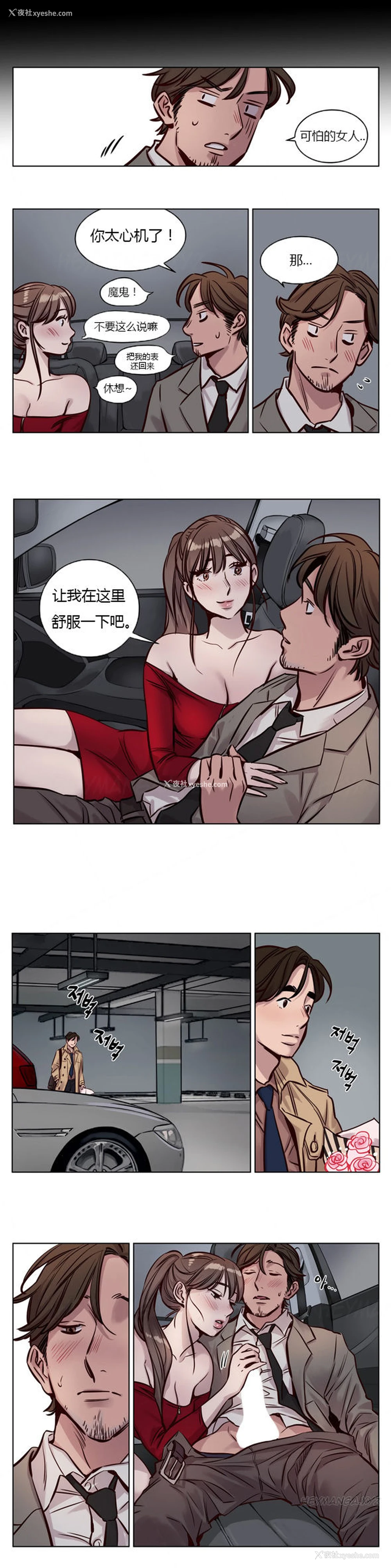 376P - [Ramjak] Atonement Camp Ch.0-42 (Chinese)