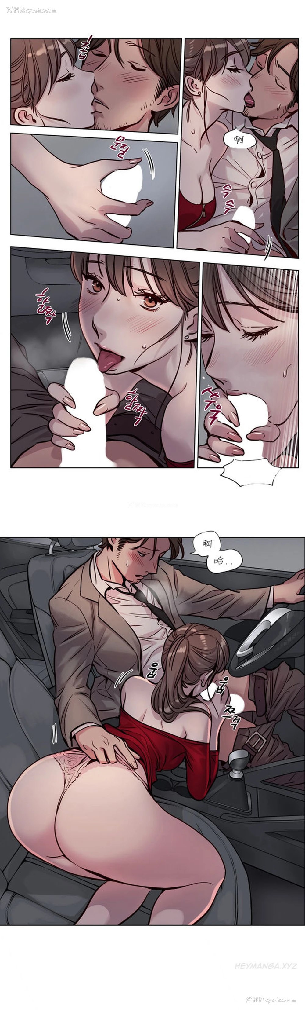 377P - [Ramjak] Atonement Camp Ch.0-42 (Chinese)