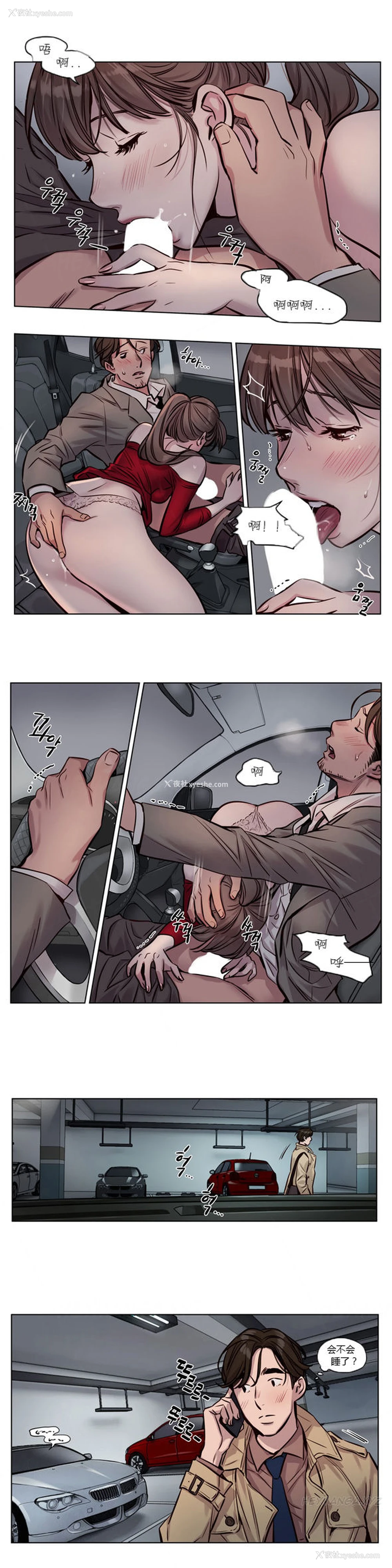 378P - [Ramjak] Atonement Camp Ch.0-42 (Chinese)