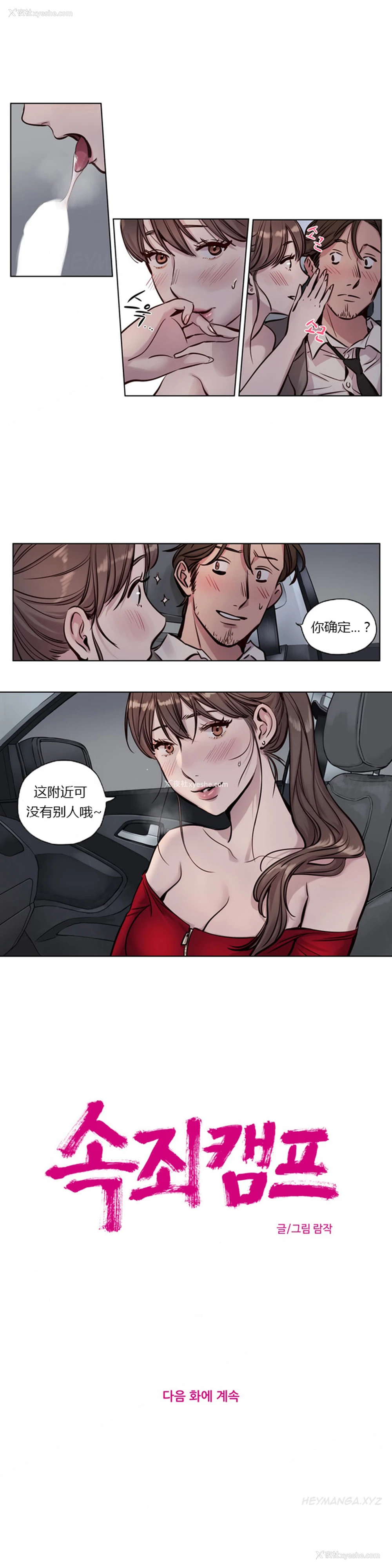 379P - [Ramjak] Atonement Camp Ch.0-42 (Chinese)