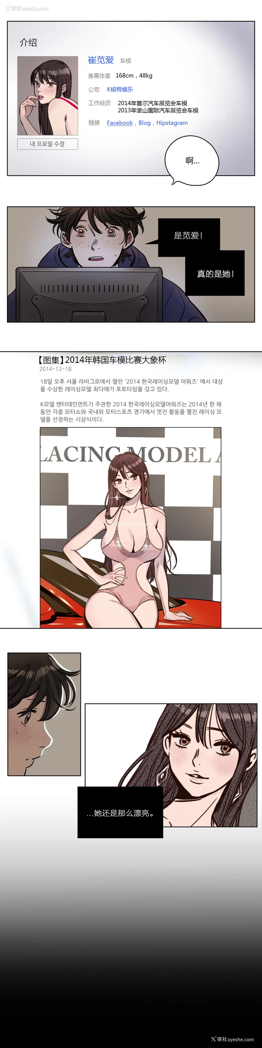 37P - [Ramjak] Atonement Camp Ch.0-42 (Chinese)