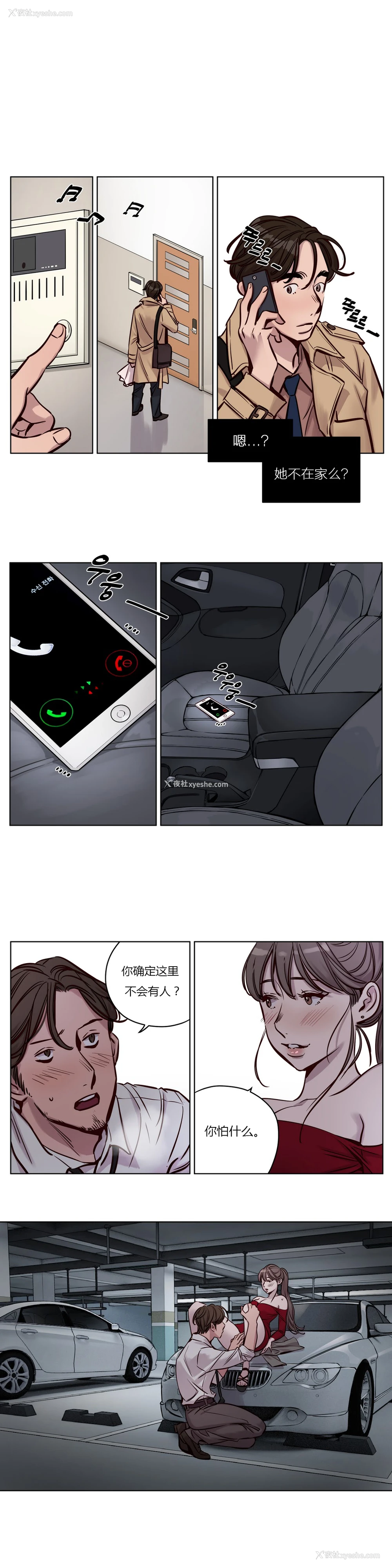 380P - [Ramjak] Atonement Camp Ch.0-42 (Chinese)