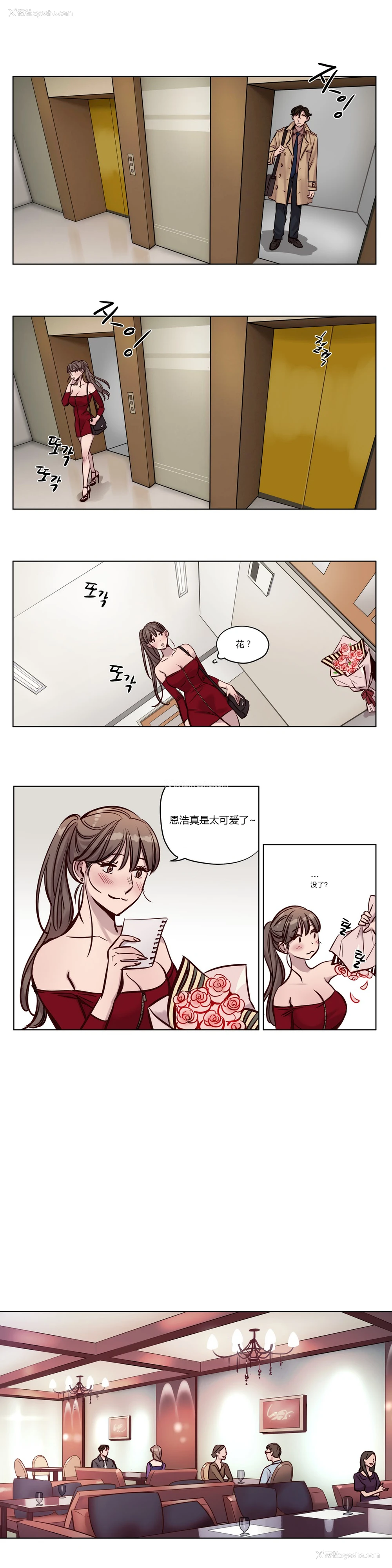 386P - [Ramjak] Atonement Camp Ch.0-42 (Chinese)