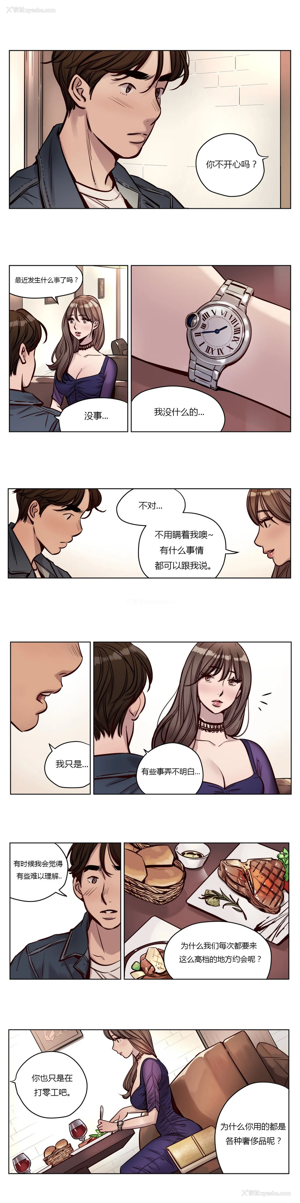 387P - [Ramjak] Atonement Camp Ch.0-42 (Chinese)