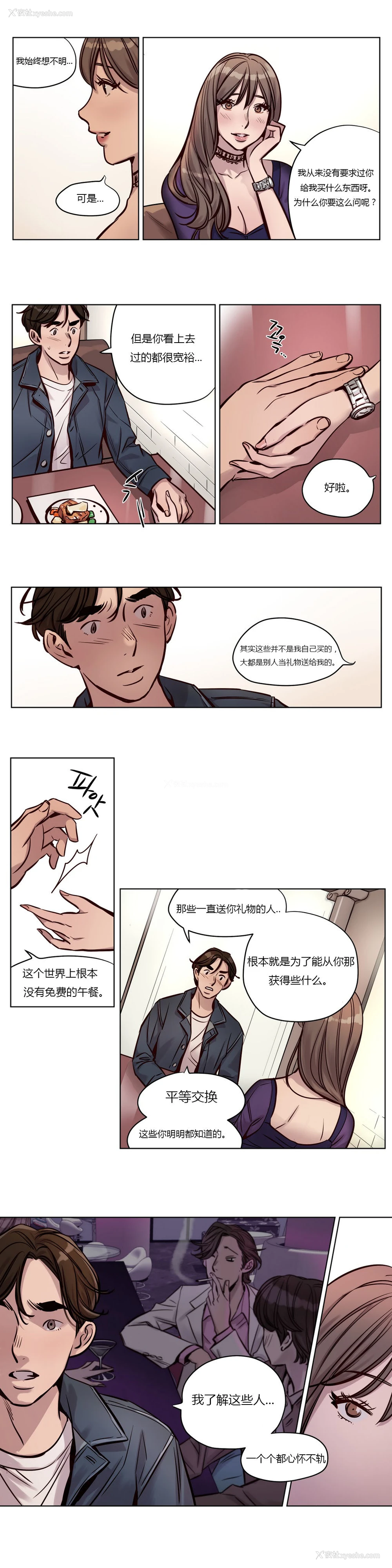 388P - [Ramjak] Atonement Camp Ch.0-42 (Chinese)