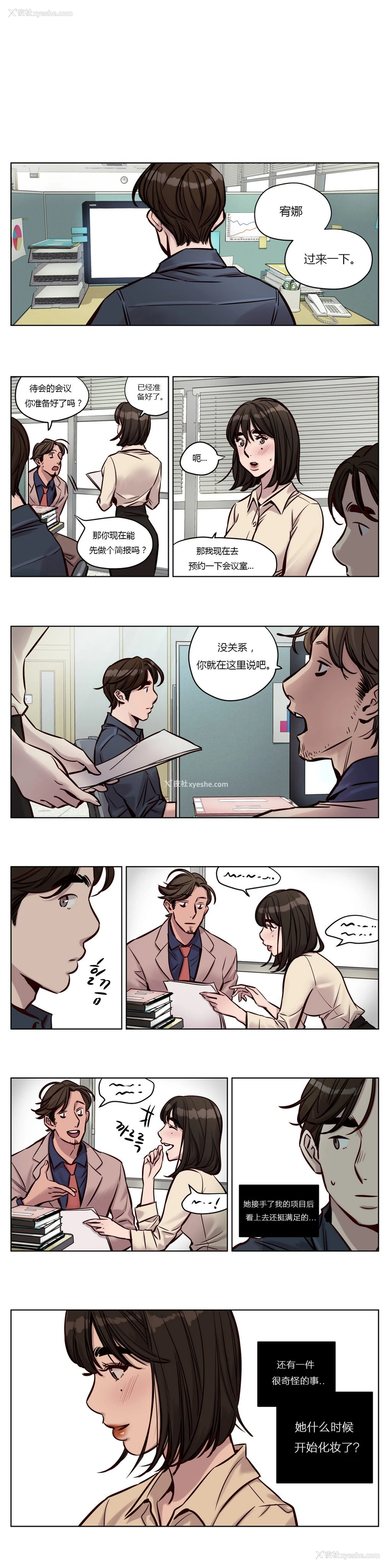 390P - [Ramjak] Atonement Camp Ch.0-42 (Chinese)