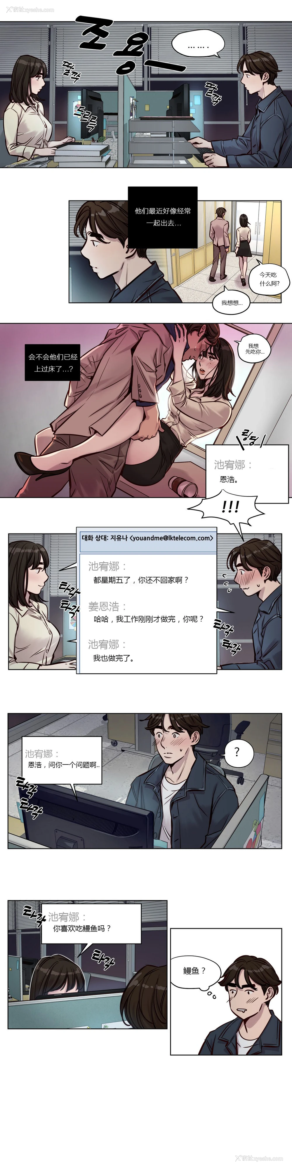 392P - [Ramjak] Atonement Camp Ch.0-42 (Chinese)
