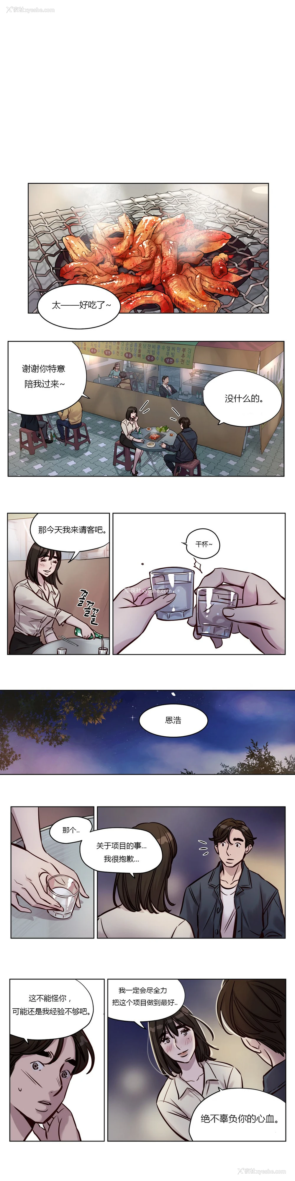 393P - [Ramjak] Atonement Camp Ch.0-42 (Chinese)