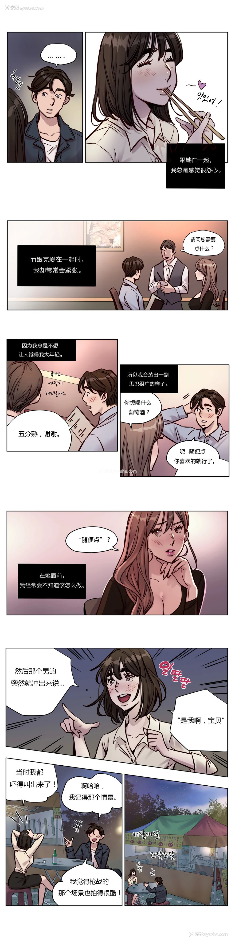 394P - [Ramjak] Atonement Camp Ch.0-42 (Chinese)