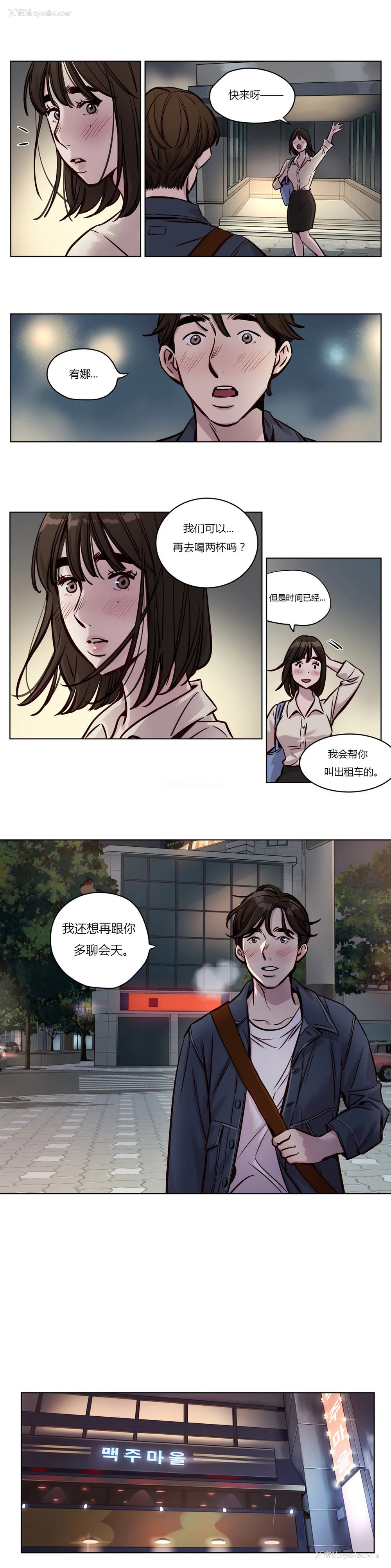 396P - [Ramjak] Atonement Camp Ch.0-42 (Chinese)